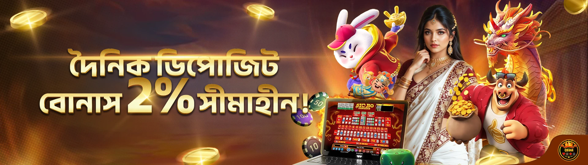 CK444 Daily Deposit Bonus